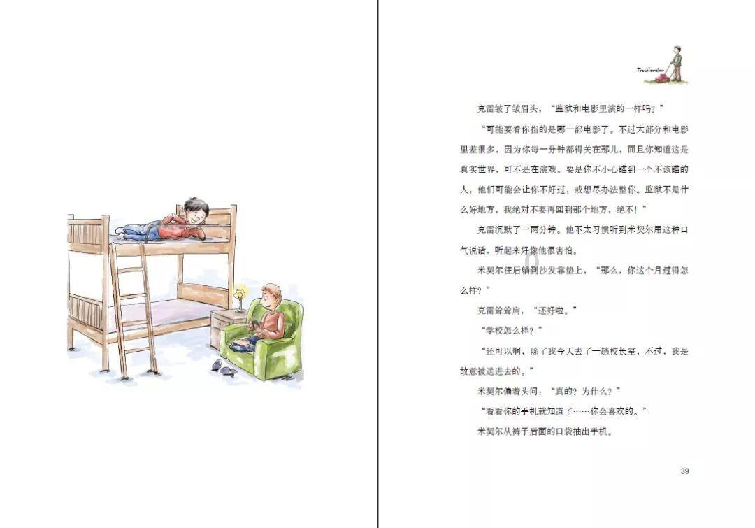 救援白虎